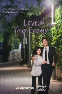 ดูซีรี่ย์ Love Your Enemy (2024)